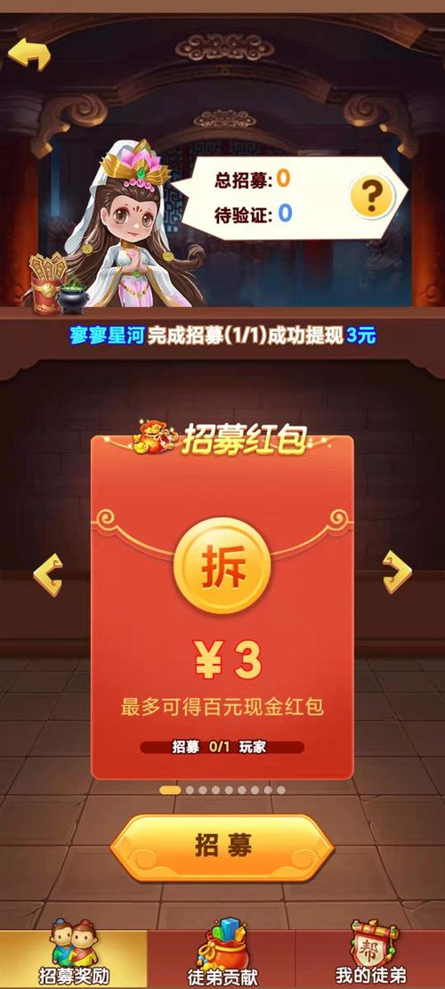 鸿运西游红包版