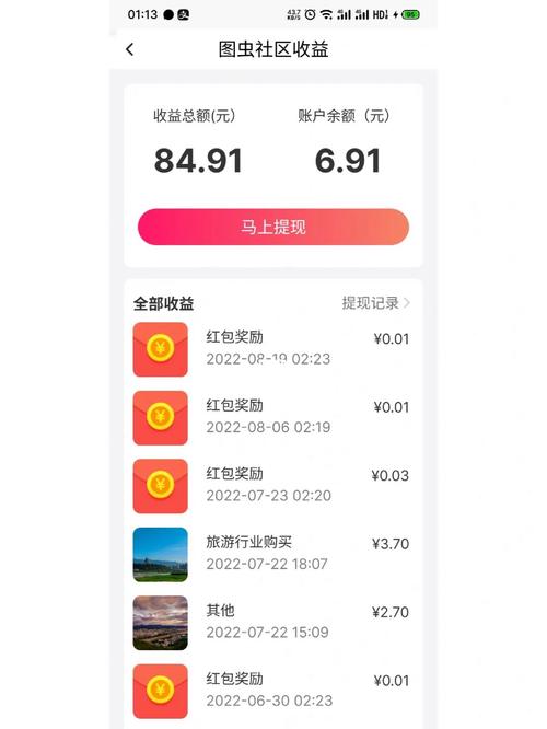图虫卖图赚钱v1.18
