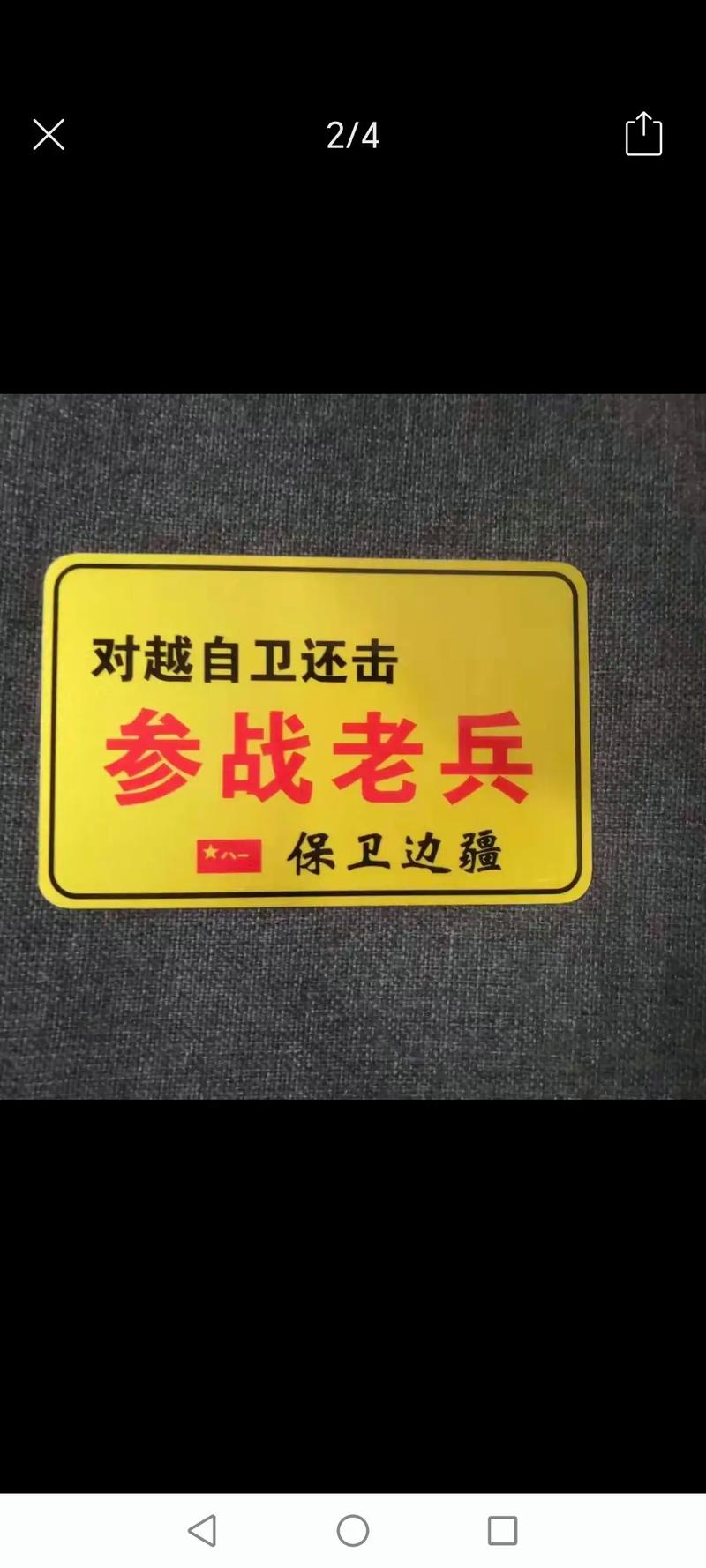 保卫阵地截图