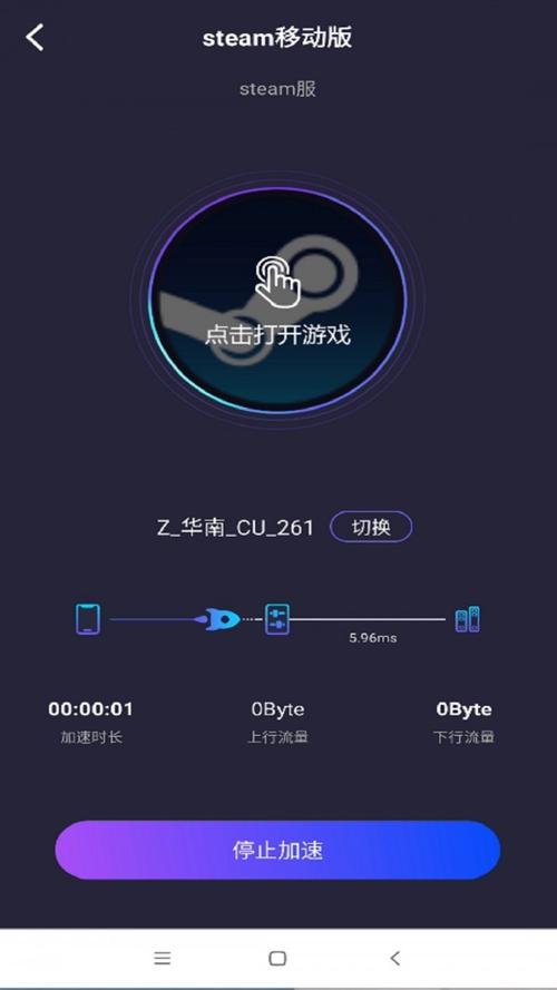 嘀嗒加速器1.1.8