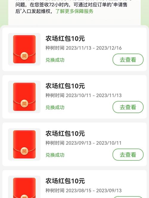 芭芭农场红包版截图