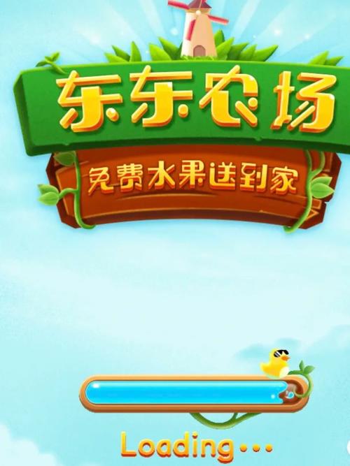 东东农场app