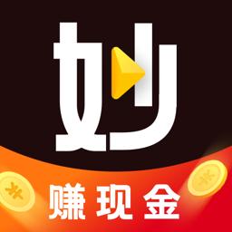 妙看领红包赚钱