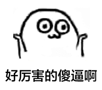 自行车小故事动态表情包