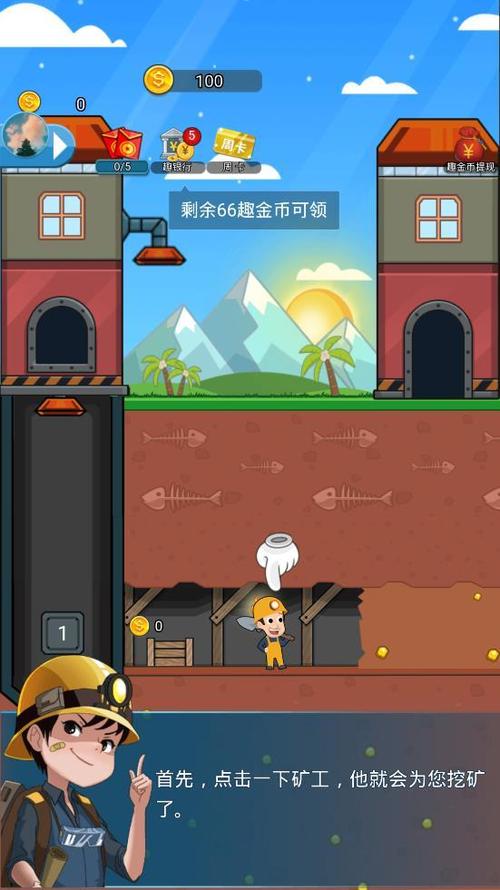 达人挖挖挖红包版