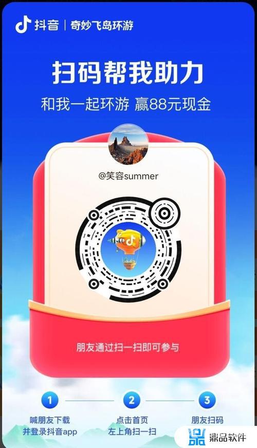 奇妙旅行家红包版