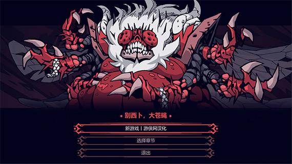 地狱把妹王原神版下载