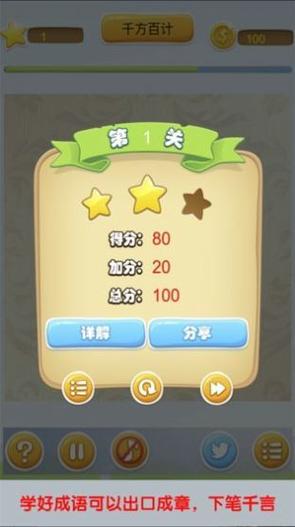科举大冲关红包版v1.0.01