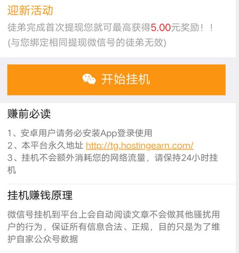 哪吒挂机赚钱app