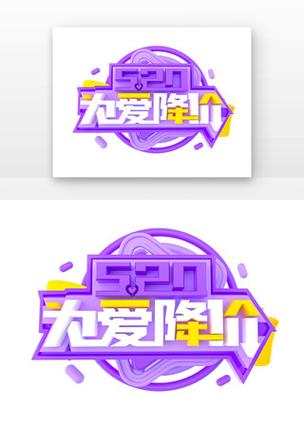 降爱截图