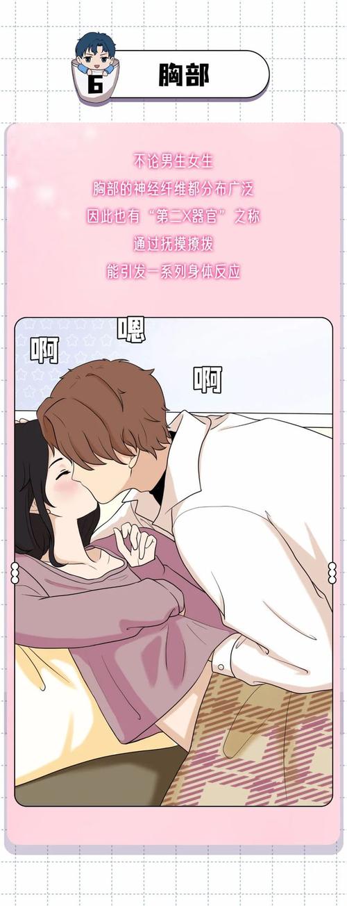嘿啾漫画连载图标