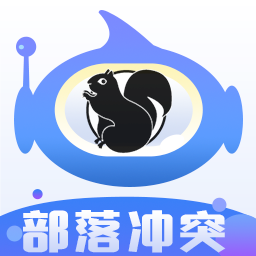 黑松鼠COC辅助独立包免费版截图