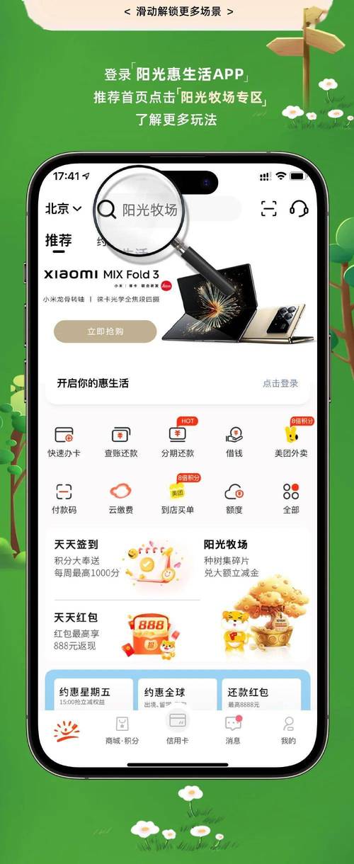 阳光牧场赚钱app
