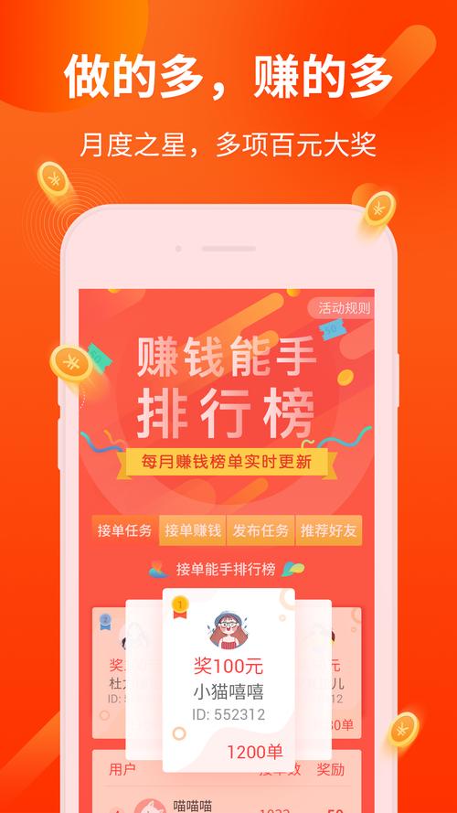 赚钱了app官网版