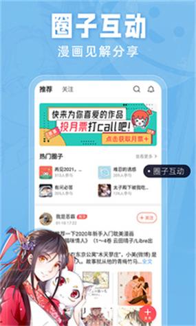 耽迷漫画v1.3.2图标