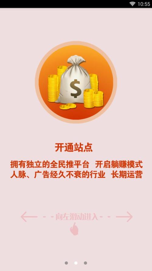 全民推官网版