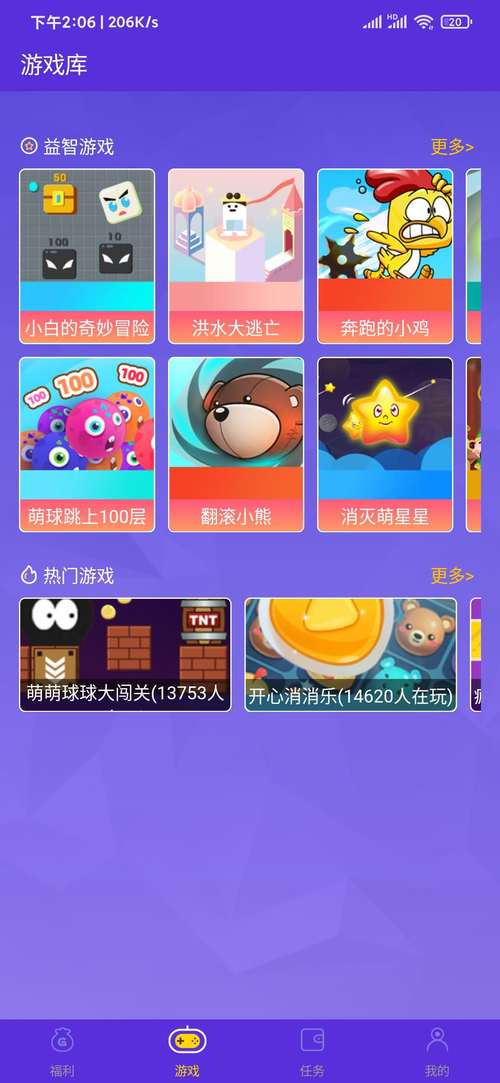 顽呗(合成游戏赚钱)