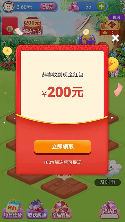 多多养殖场红包版