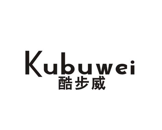 酷步运动