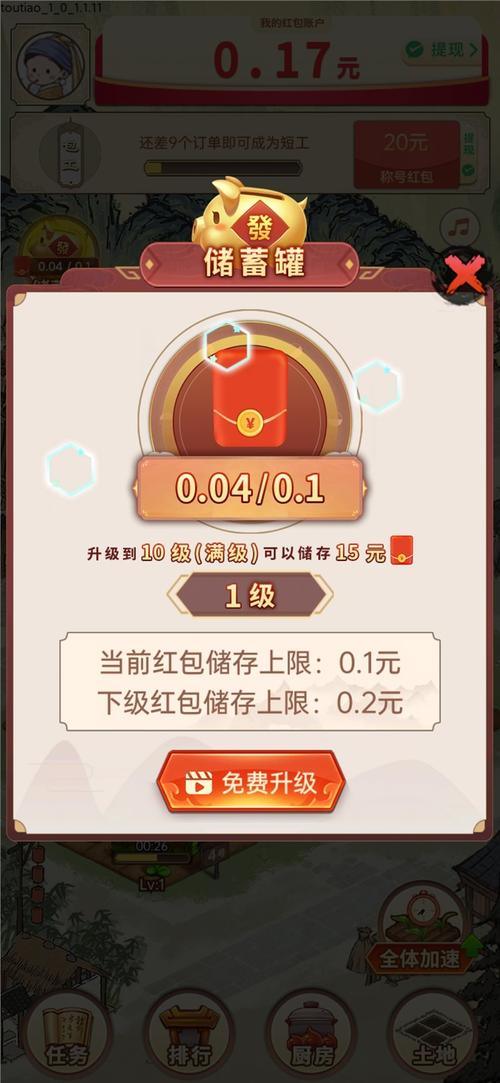 我回老家去种田赚钱红包版