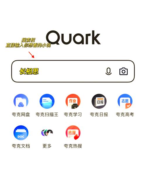 夸克小说(KK小说)