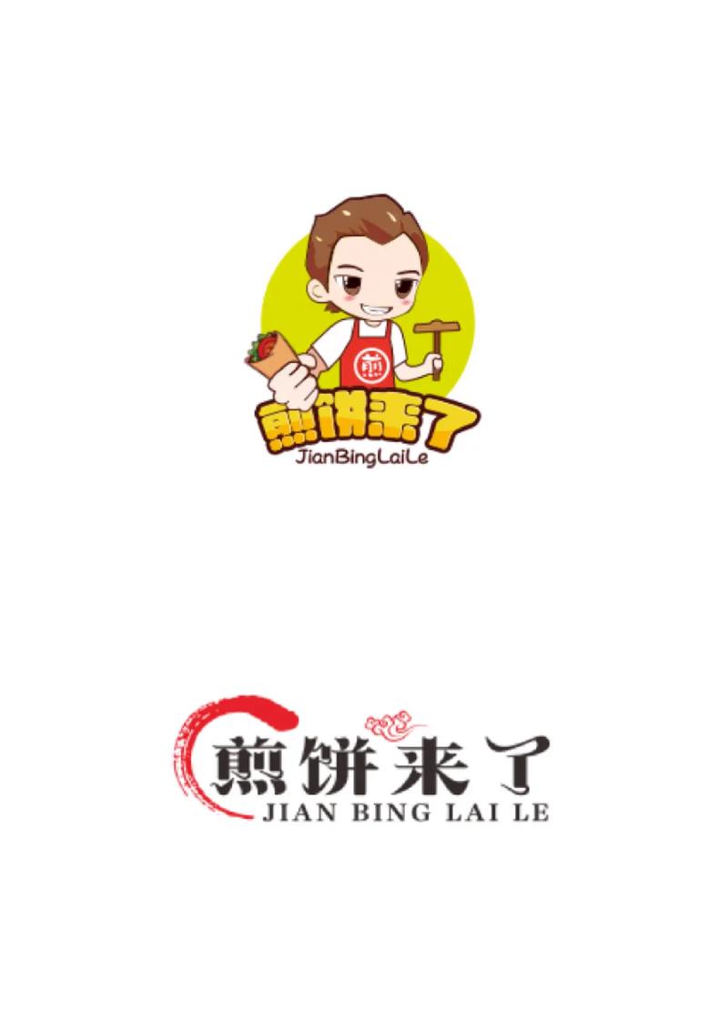 煎饼果子