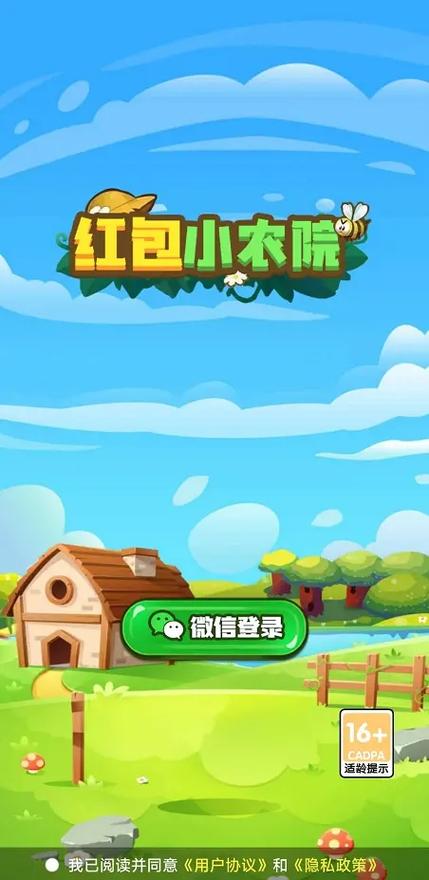 我们的农院红包版v3.36截图