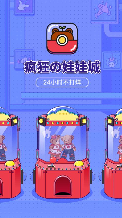 疯狂乐斗城6.6.7.1