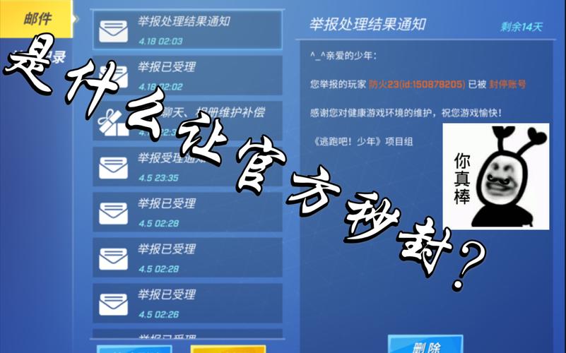 逃跑吧少年开挂器不封号版截图