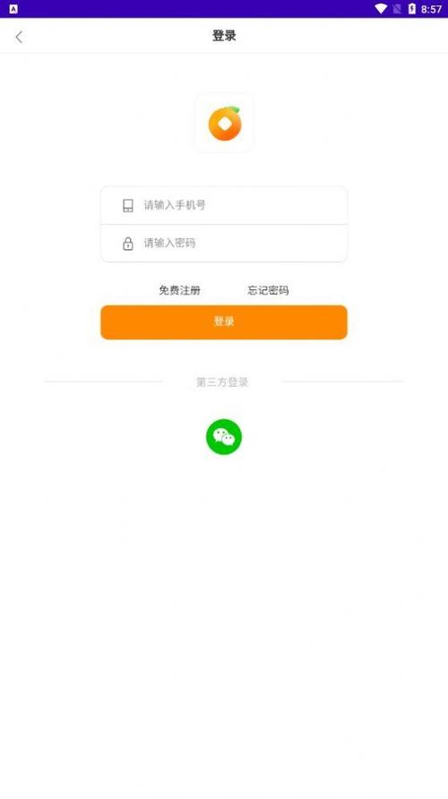 小桔悬赏v1.0