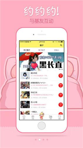 差差漫画app无限内购版