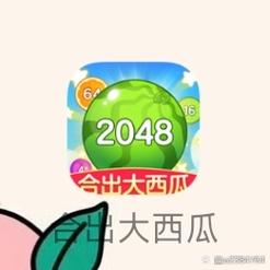 小芝麻大西瓜赚钱版