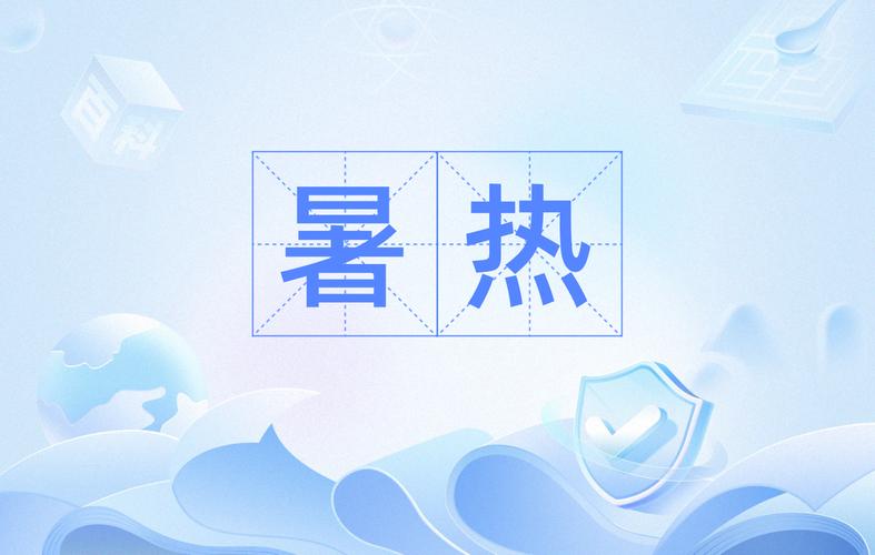 暑热兼职截图