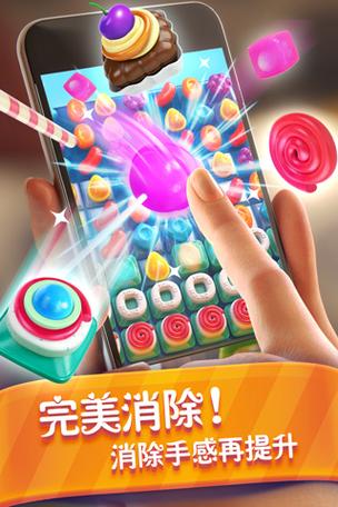 糖果乐缤纷赚金版截图