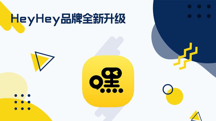 hey语音图标