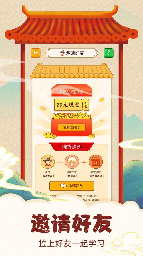 新成语快乐多红包版v1.0.1