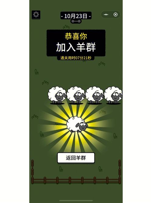 羊了个羊外挂辅助器
