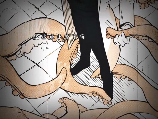 触手怪漫画