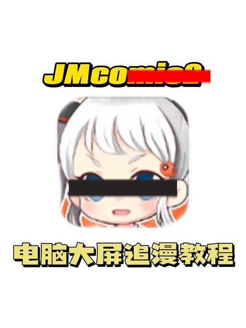 JMCOMIC2 1.4.5
