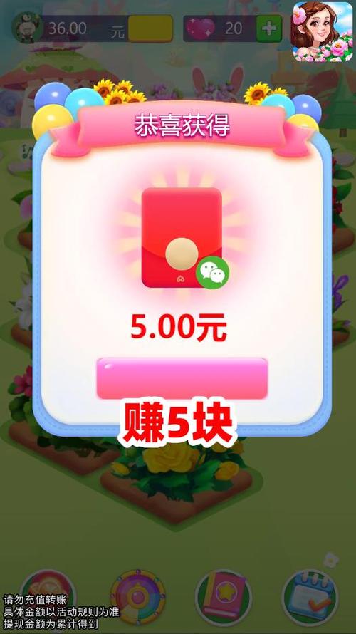 梦想花园app红包版