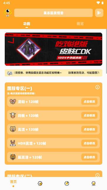 zyx666果冻准心助手