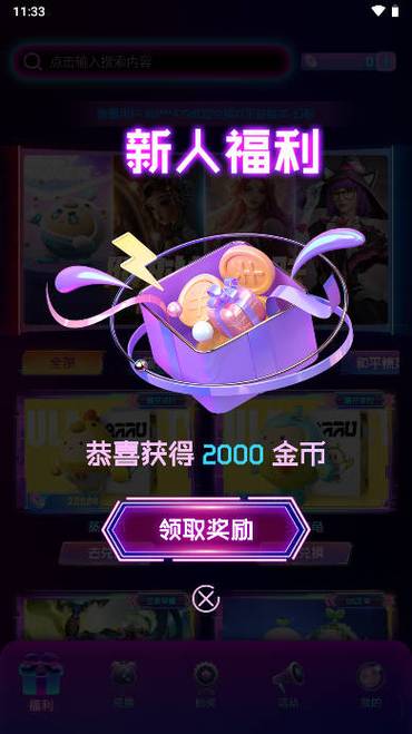 精英荣耀领皮肤
