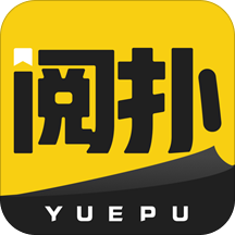 阅扑小说免费下载截图
