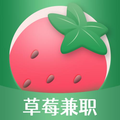 草莓赚平台v1.0