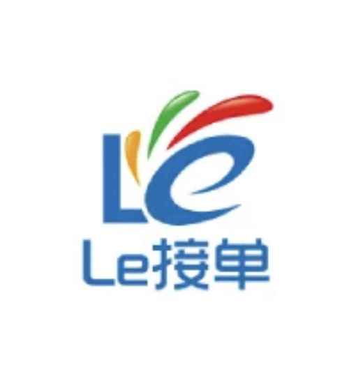 le接单平台官网版