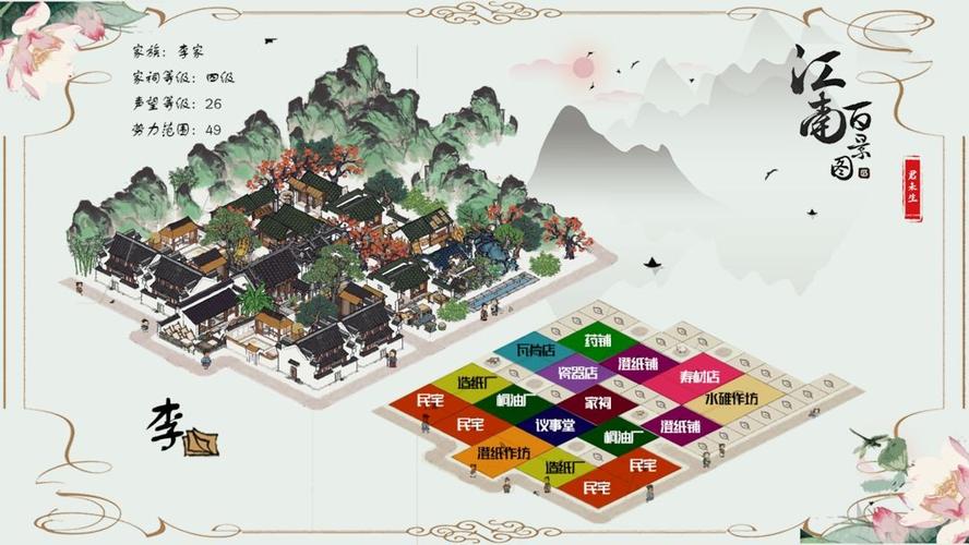 江南百景图gg修改器