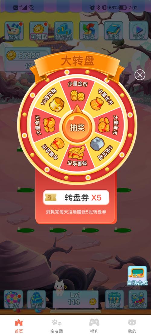 好特庄园红包版v1.0.0