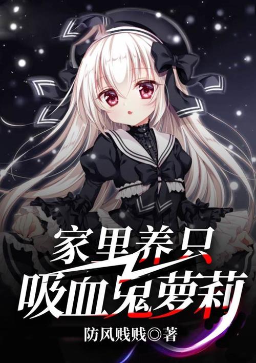 鬼萝莉漫画app