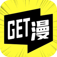 GET漫画破解版
