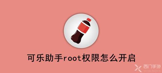 可乐助手框架免root截图